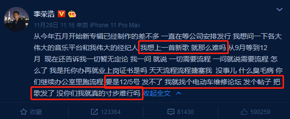 张大仙生日在即，自己准备生日礼物送给粉丝，却碰瓷李荣浩？(1)