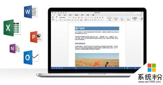 更优化：微软针对macOS用户发布OfficeBuild191114预览更新(1)