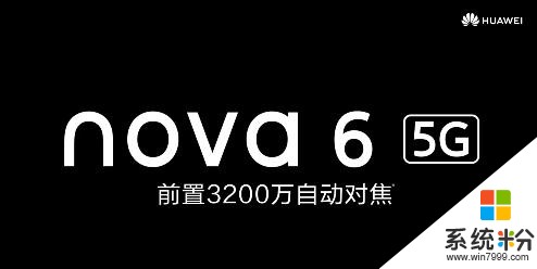 华为nova65G开启预约高清渲染图首次放出双挖孔(2)
