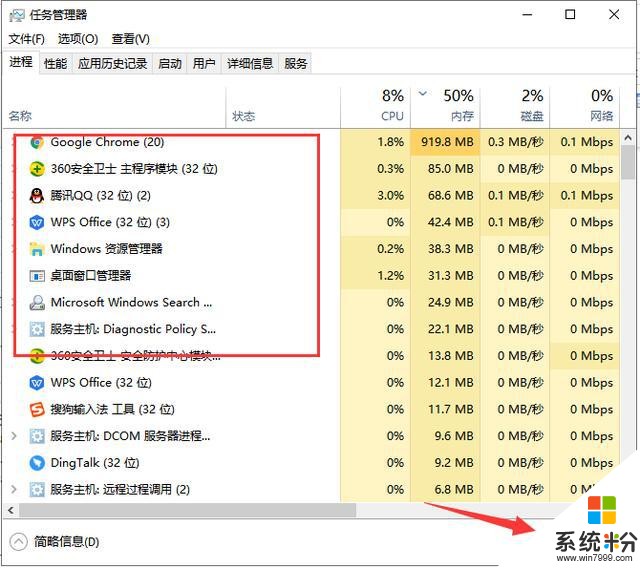 win10电脑提示系统资源不足解决方法(3)