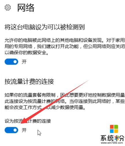 win10關閉自動更新教程(5)