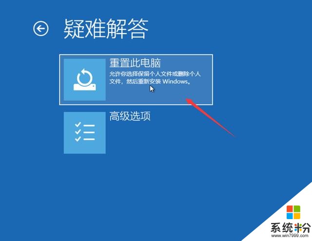 win10一键还原系统教程如下(2)