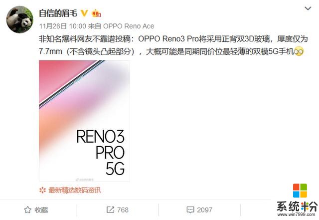 沈義人“滿血複活”：OPPOReno3同價位最輕薄的雙模5G手機？(1)