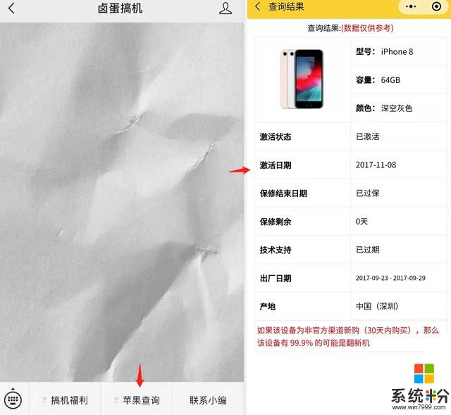 为什么二手iPhone这么保值？安卓手机却不行(5)