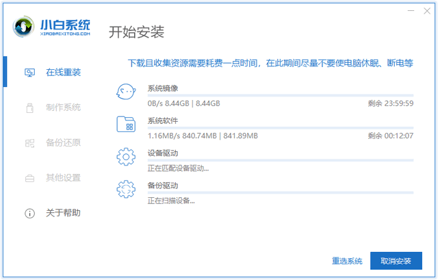 安裝win10係統詳細圖文教程(4)