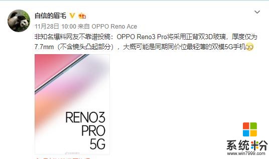 輕薄強續航，搭載高通雙模5G的OPPOReno3係列，值得期待(2)