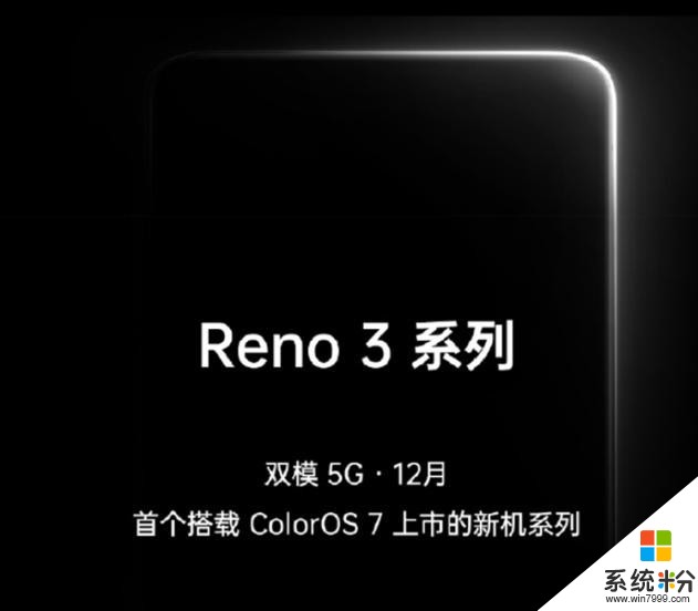 oppoReno3pro轻薄大电池5G手机。(1)