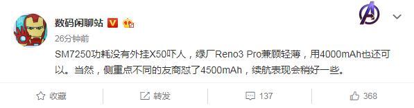 OPPOReno3配置曝光！4025毫安+驍龍730+5G(3)