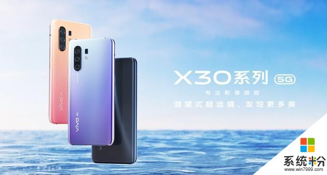 蓝厂千万级爆款，vivoX系列迎来首款5G手机，超模刘雯代言(2)