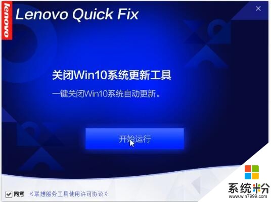 「軟件分享」一鍵關閉win10自動更新的小工具(2)