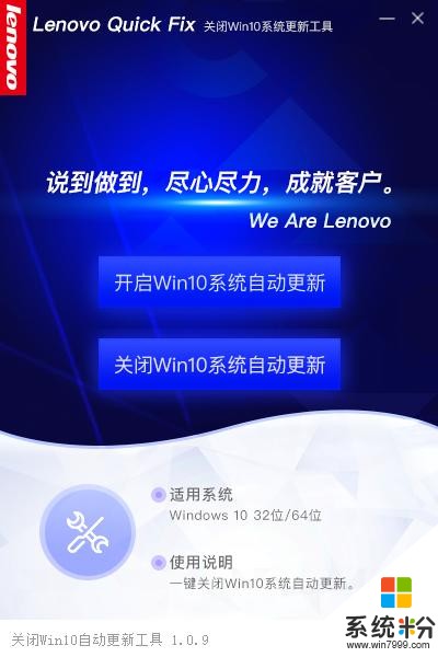 「软件分享」一键关闭win10自动更新的小工具(3)