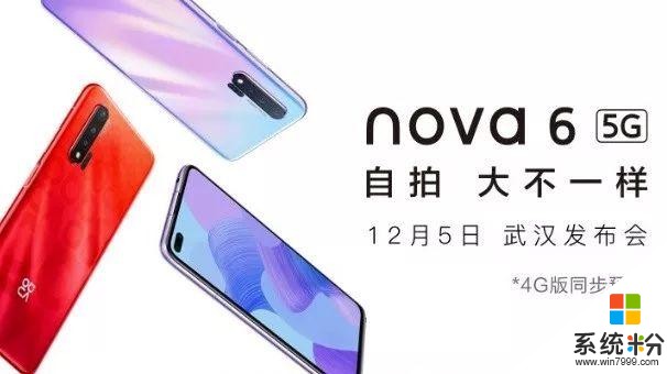华为nova6系列手机预售开启，5G芯片规格尚有悬念(1)