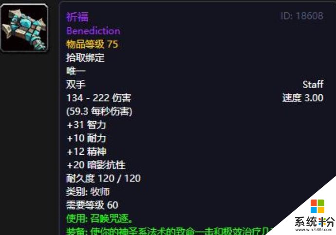 魔兽世界怀旧服为了一把武器，3个月没拿装备，太难了！(3)