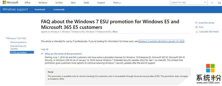 企业级用户有福了：部分Windows 7企业用户可免费获得1年安全更新(1)
