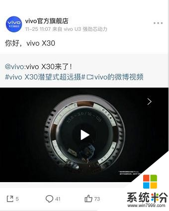 强芯加持！vivoX30专业影像旗舰，能让你在朋友圈很“嚣张”(1)