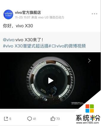 強芯加持！vivoX30專業影像旗艦，能讓你在朋友圈很“囂張”(1)