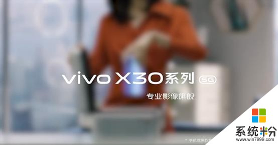 強芯加持！vivoX30專業影像旗艦，能讓你在朋友圈很“囂張”(5)