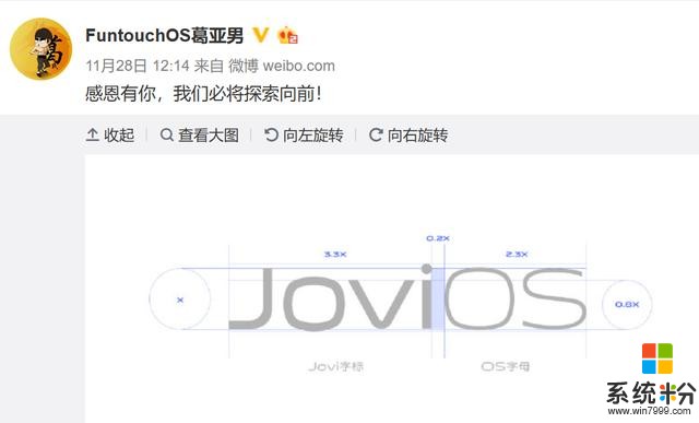 挥别FuntounOS，vivoX30系列或搭载新系统JoviOS来临(1)