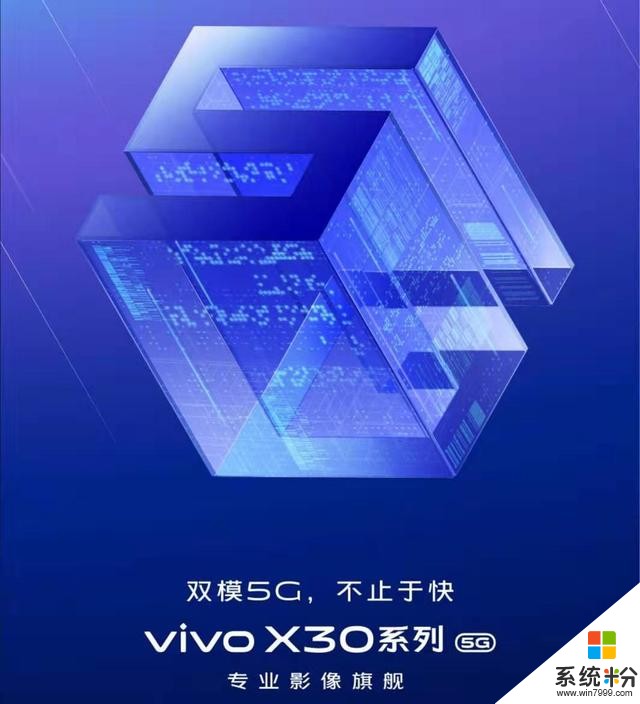 劉雯與vivo的再次合作，代言旗下第三款5G旗艦：vivoX30係列(1)