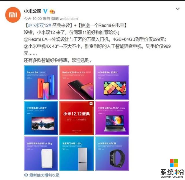 小米雙12限時特惠：RedmiK20Pro尊享版售2499元(1)