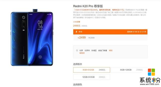 小米双12限时特惠：RedmiK20Pro尊享版售2499元(2)