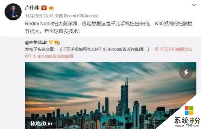 小米员工自爆RedmiK30卖点，卢伟冰该如何处理？(1)