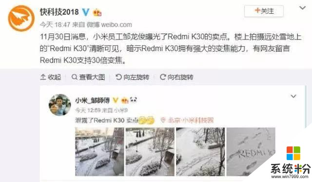 小米員工自爆RedmiK30賣點，盧偉冰該如何處理？(2)