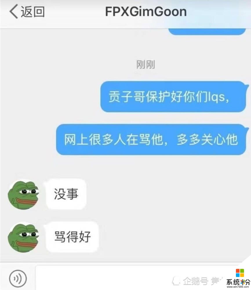 刘青松被喷又遭“核心队友”重击，金贡发梗图调侃，Lwx：加大一点力度喷(5)