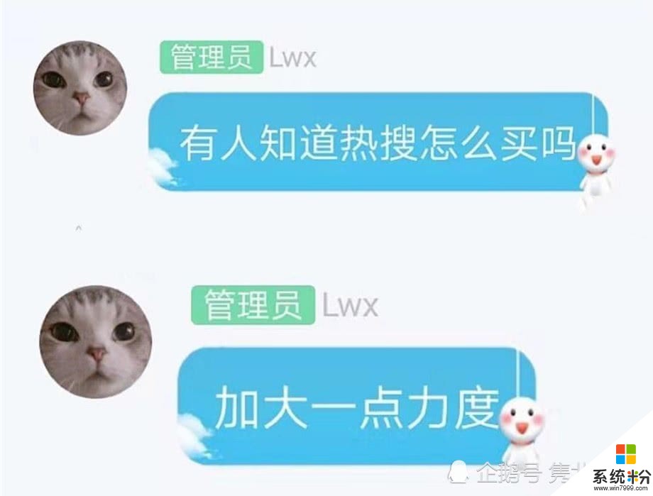 刘青松被喷又遭“核心队友”重击，金贡发梗图调侃，Lwx：加大一点力度喷(6)