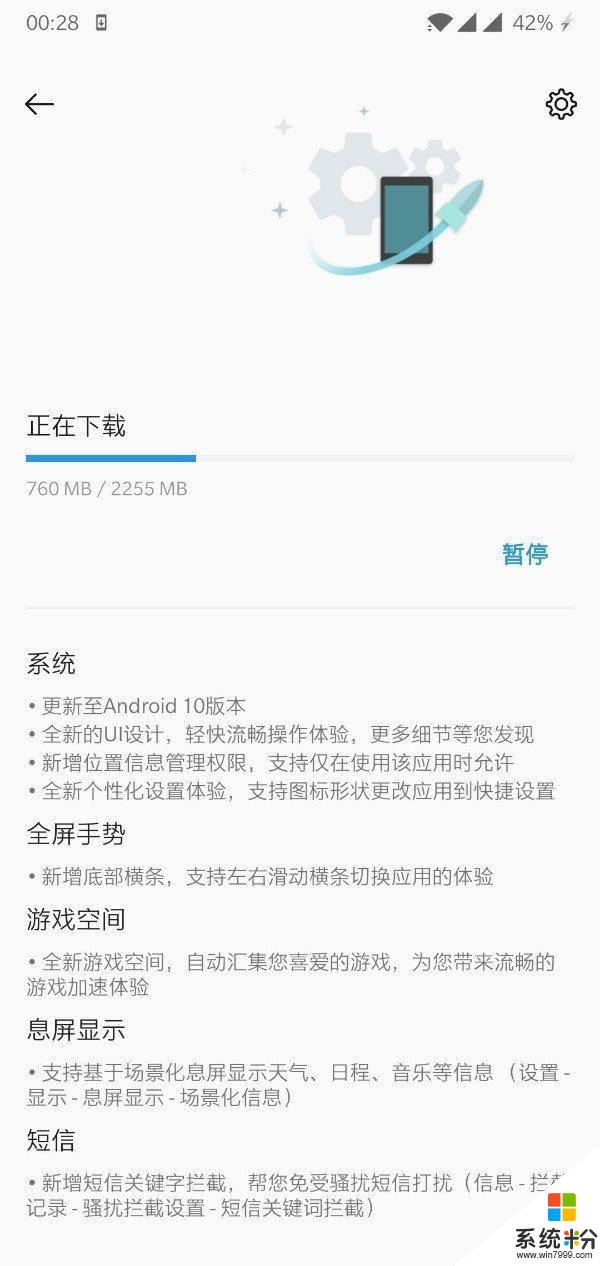华为nova65G自拍样张出炉一加6/6T国行正式推送安卓10稳定版(8)