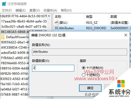 巧设置让你不错过Win10重要邮件和通知(3)