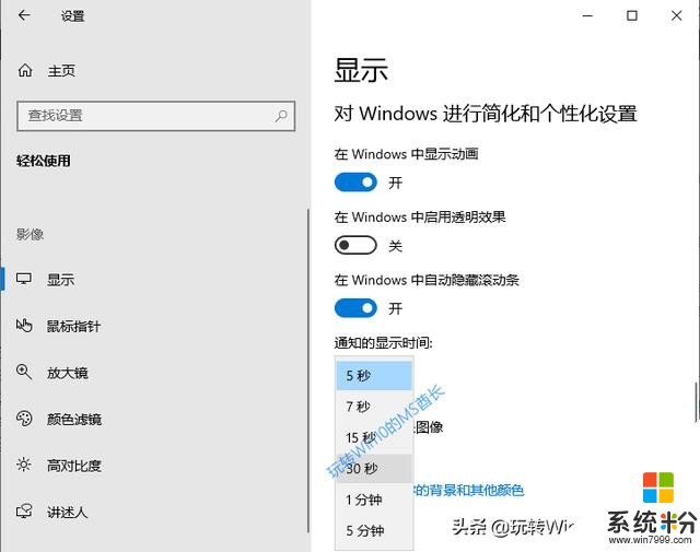 巧設置讓你不錯過Win10重要郵件和通知(5)