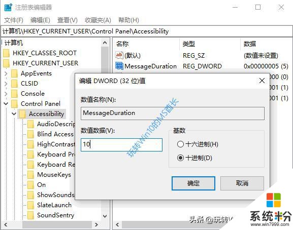 巧設置讓你不錯過Win10重要郵件和通知(6)