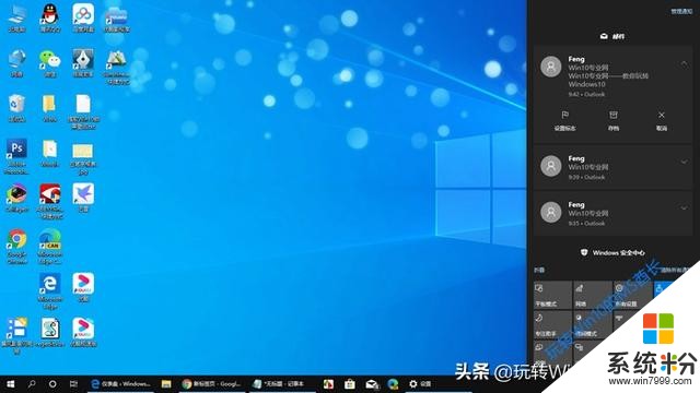 巧設置讓你不錯過Win10重要郵件和通知(10)