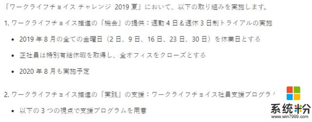 微軟如何走向“做四休三”中國IT公司還在倡導996(2)