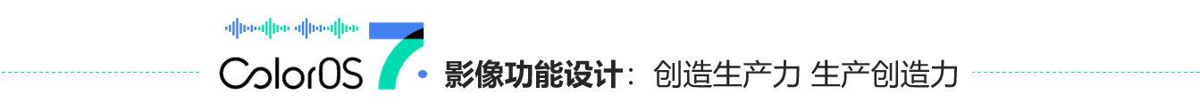 大道至簡，大美無形，OPPOColorOS7深度靈魂體驗(30)