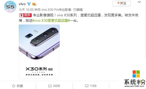 vivoX30曝光信息汇总：年度影像旗舰非其莫属(4)