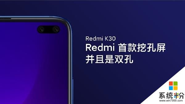 双模5G手机RedmiK30来了卢伟冰：有更大的惊喜待揭晓(2)