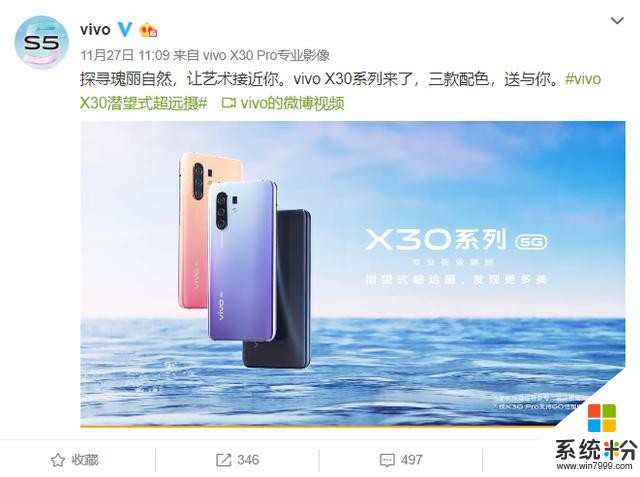 vivoX30系列发布在即，诸多亮点佐证其是5G换机首选？(6)