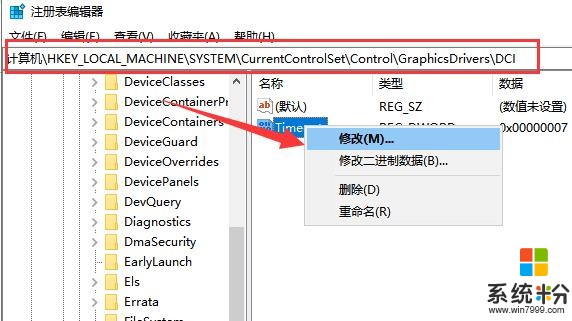 win10系统频繁闪屏刷新解决方法(3)