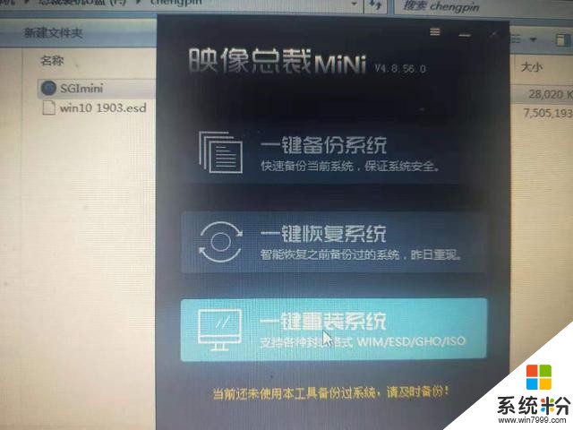 極簡win10係統重裝（也可以裝win7）,學會可以給美女修電腦哦(3)