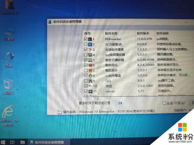 極簡win10係統重裝（也可以裝win7）,學會可以給美女修電腦哦(10)