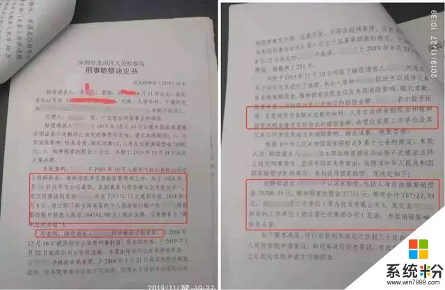 华为13年工龄员工离职被诉敲诈，羁押251天！深圳警方回应(2)