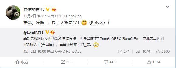 OPPO首款5G手機Reno3Pro真輕薄：內置4025mAh電池，171g(2)