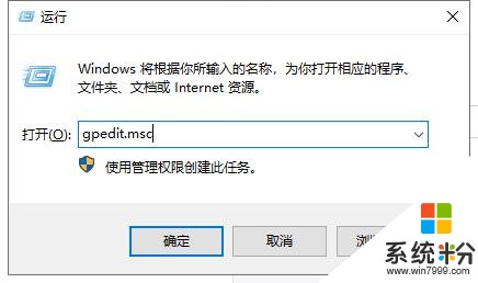 win10系统管理员权限设置(1)