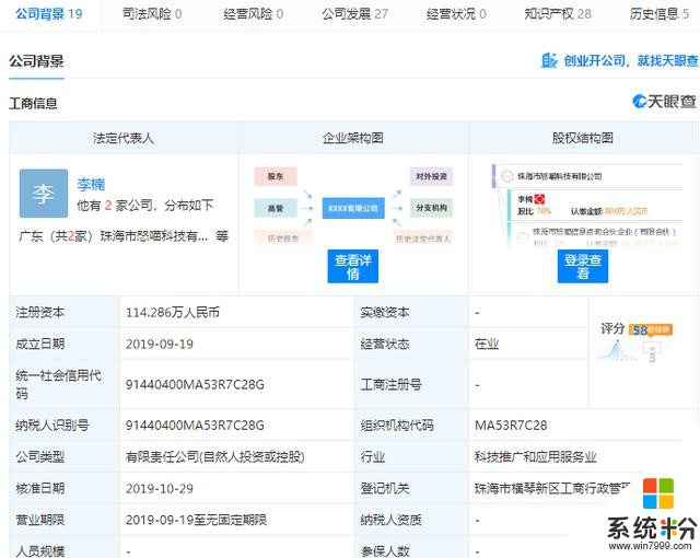 前魅族CEO李楠成立怒喵科技，依舊定位電子品牌商，還是做手機？(3)