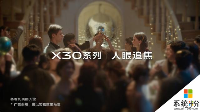 60倍长变焦+人眼追踪vivoX30四摄不凑数(4)