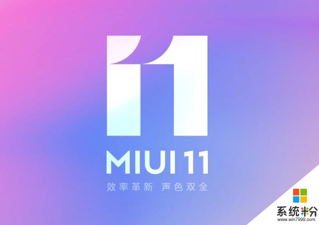 小米再次发力：MIUI11三大新功能曝光(1)