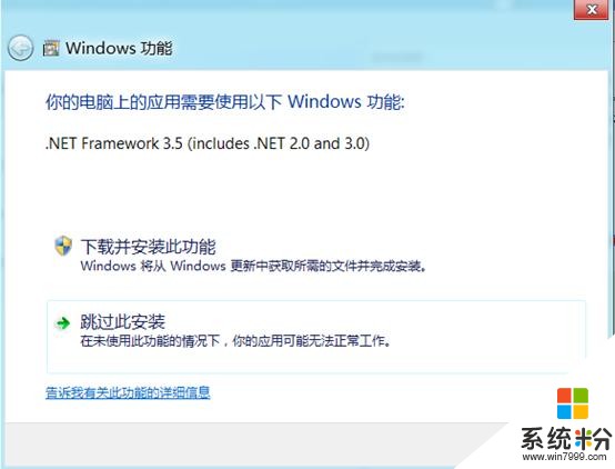 Win10安装.NETFramework3.5的方法(1)