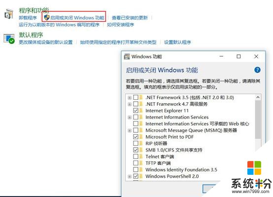 Win10安装.NETFramework3.5的方法(4)